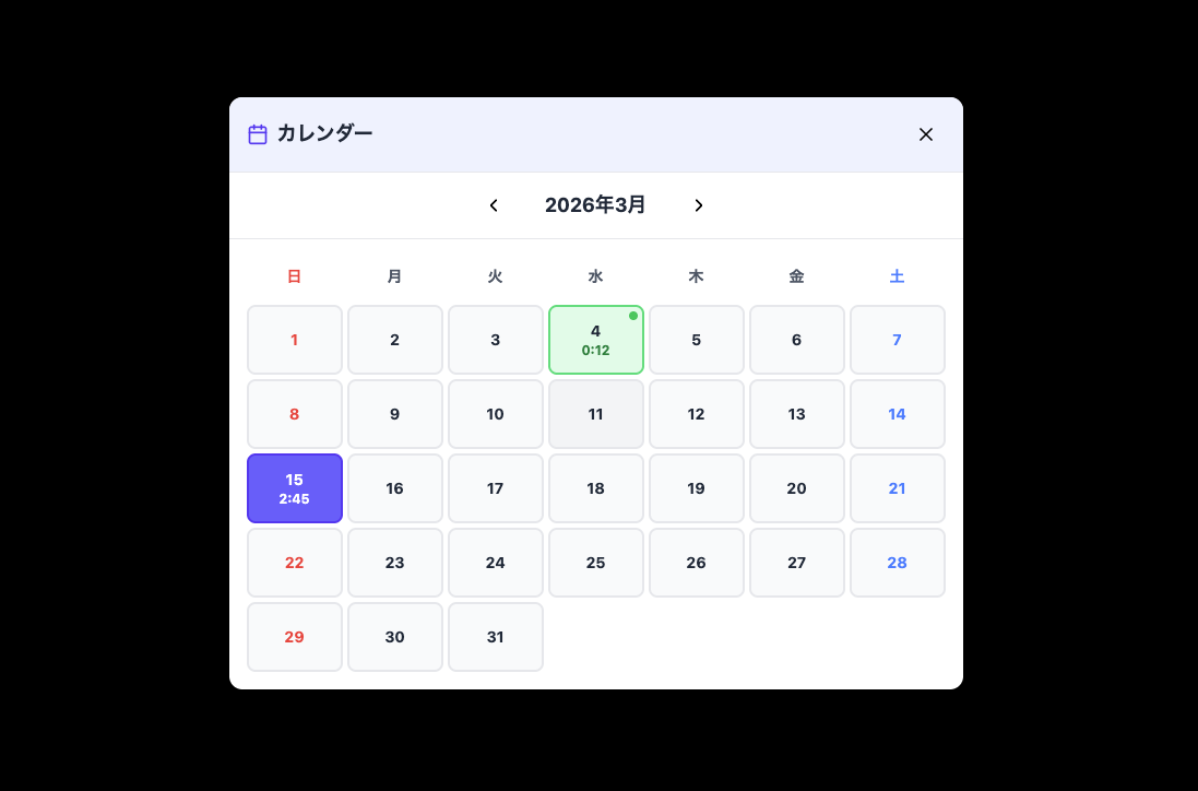 カレンダー選択画面