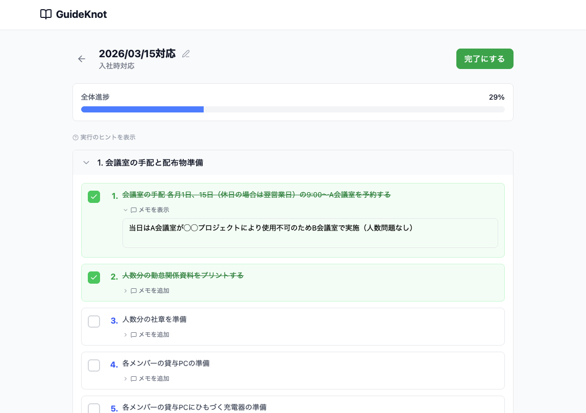 マニュアルプレビュー画面