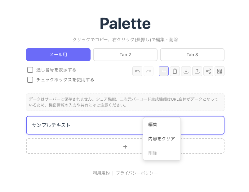 設定メニューを開いた状態