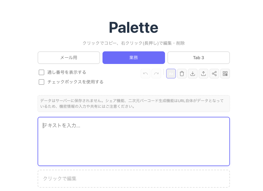 複数タブを使っている様子