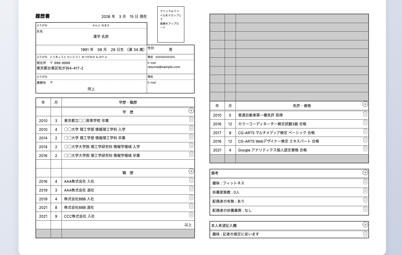 PDF出力プレビュー画面